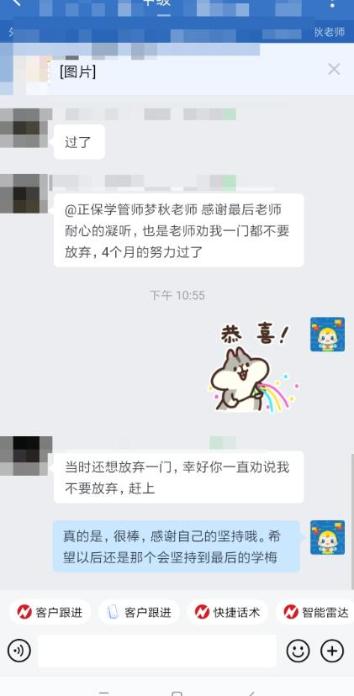 感谢老师鼓励我不要放弃！没有付出也就不会有回报！