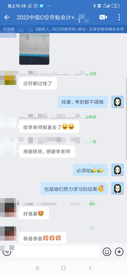 李忠魁老师亲传弟子来报分啦!李老师太牛啦 李忠魁老师亲传弟子来报分啦!李老师太牛啦