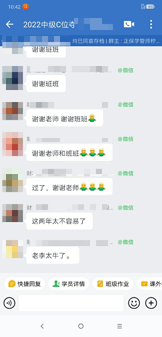 李忠魁老师亲传弟子来报分啦!李老师太牛啦 李忠魁老师亲传弟子来报分啦!李老师太牛啦