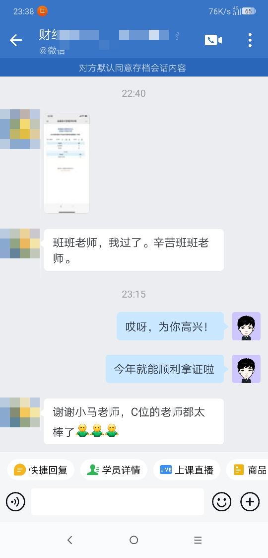 李忠魁老师亲传弟子来报分啦!李老师太牛啦 李忠魁老师亲传弟子来报分啦!李老师太牛啦