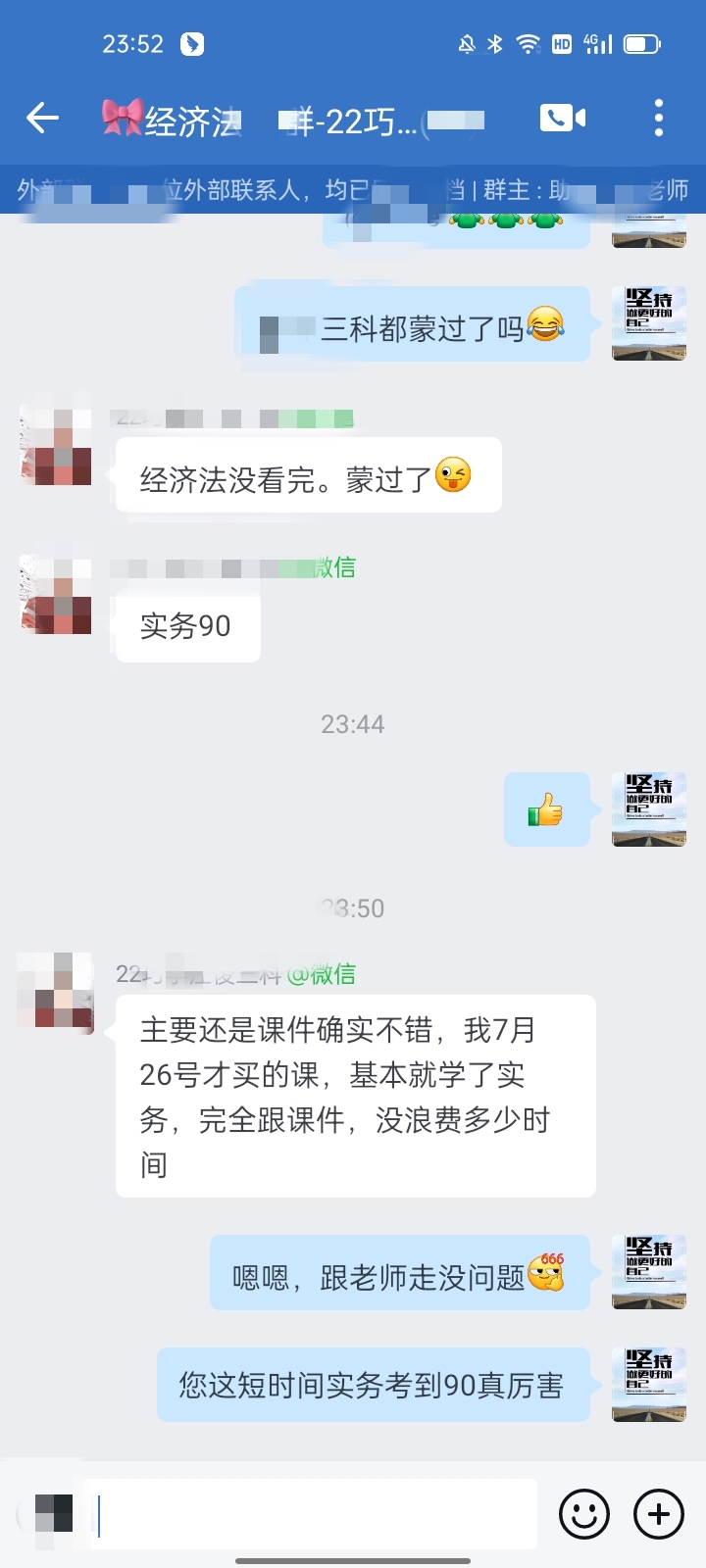巧学应试班好评1