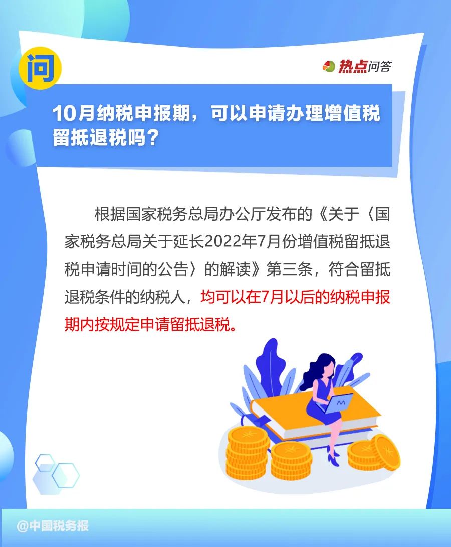 研发费用加计扣除优惠