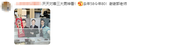 郭建华老师永远的神！学员反映太真实了：“80分稳过”！