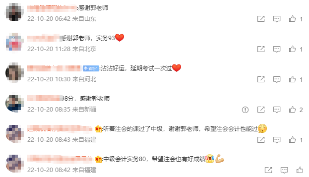 郭建华老师永远的神！学员反映太真实了：“80分稳过”！