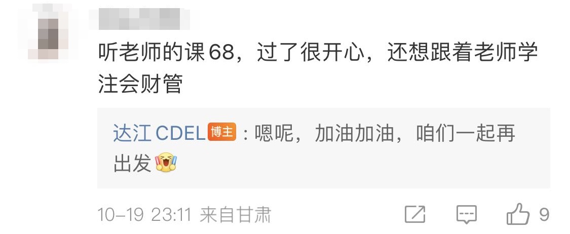 【查分报喜】达江老师真是yyds!感谢达帅! 【查分报喜】达江老师真是yyds!感谢达帅!