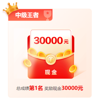 1200+学员申请奖学金 3W现金快来拿! 1200+学员申请奖学金 3W现金快来拿!