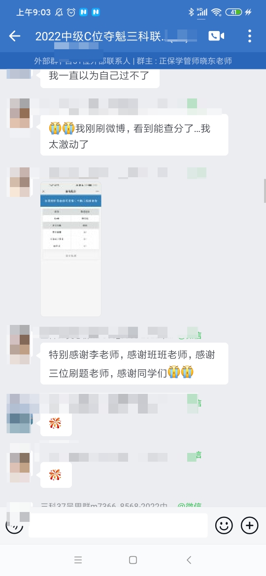 看看C位学员是怎么夸班班的！班班你值得！