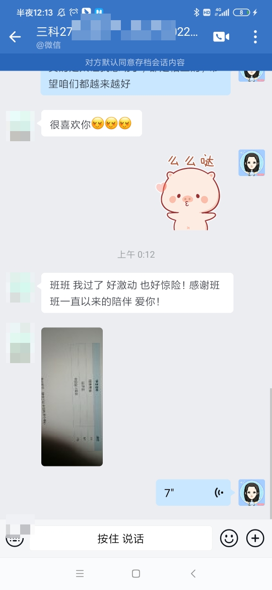 看看C位学员是怎么夸班班的！班班你值得！