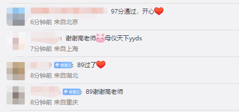 备考四个月一次性拿下中级会计三科！感谢网校老师的教导！