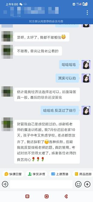 中级会计VIP学员:作为“精武门”弟子 过了是正常发挥! 中级会计VIP学员:作为“精武门”弟子 过了是正常发挥!