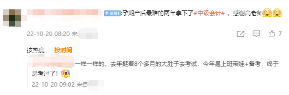 宝妈们来报喜啦!上班带娃+备考也能顺利通过考试! 宝妈们来报喜啦!上班带娃+备考也能顺利通过考试!