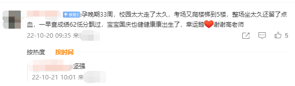 宝妈们来报喜啦!上班带娃+备考也能顺利通过考试! 宝妈们来报喜啦!上班带娃+备考也能顺利通过考试!