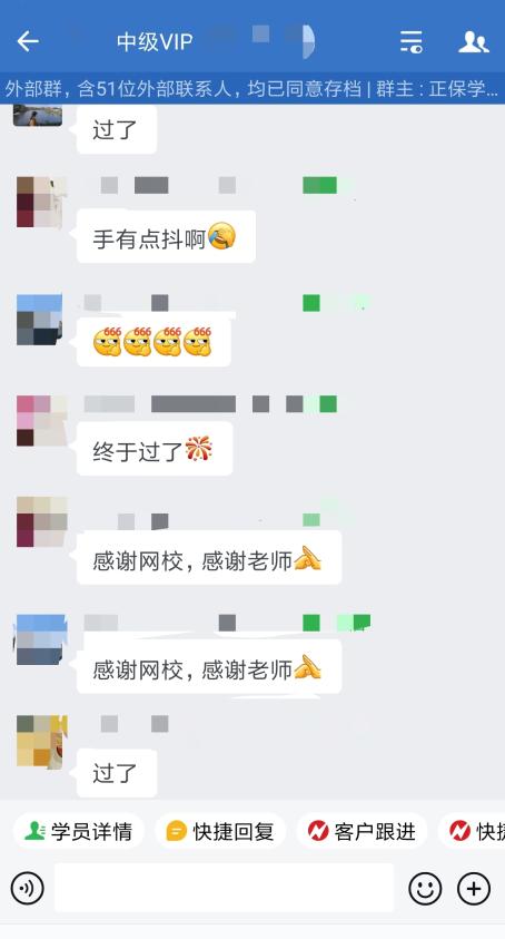 激动的手抖,终于过了,感谢网校! 激动的手抖,终于过了,感谢网校!