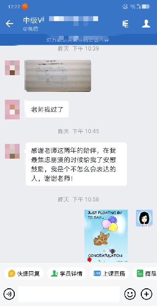 VIP学员长篇小作文来袭