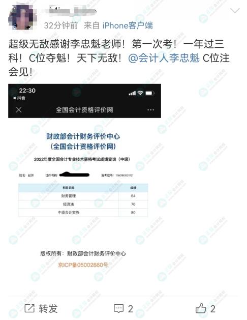 这些学员一次性通过三科 看看他们怎么学的? 这些学员一次性通过三科 看看他们怎么学的?