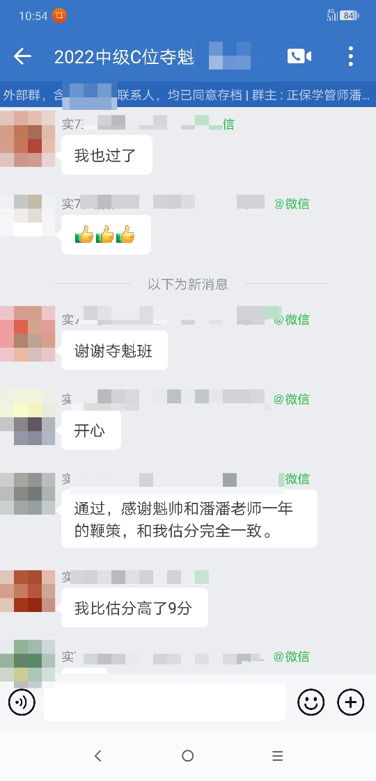 感觉过不了？这些学员告诉你“感觉”都不太准！