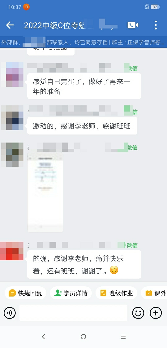 感觉过不了？这些学员告诉你“感觉”都不太准！