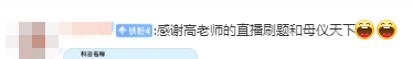查分后感谢不断！想要学中级会计实务 选高志谦老师！