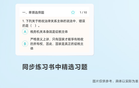 模拟试卷做题 模拟试卷做题