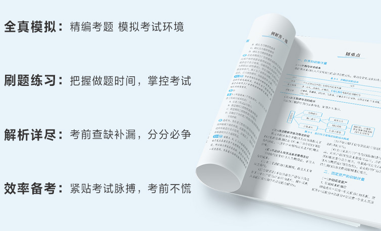 模拟试卷看书查漏补缺 模拟试卷看书查漏补缺