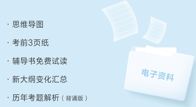 模拟试卷赠电子资料 模拟试卷赠电子资料
