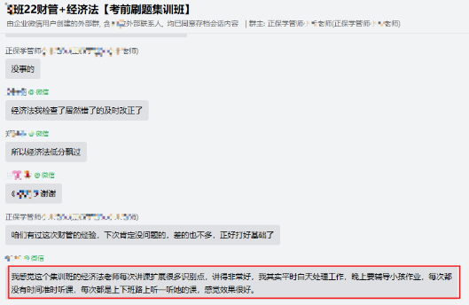 请接收来自刷题集训班同学的好评！！