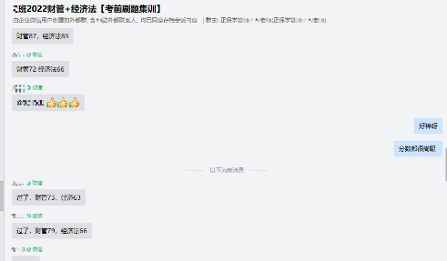 请接收来自刷题集训班同学的好评！！