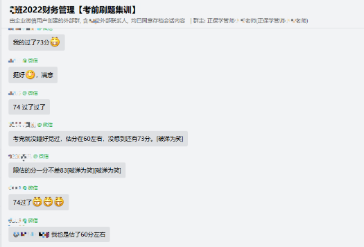 请接收来自刷题集训班同学的好评！！