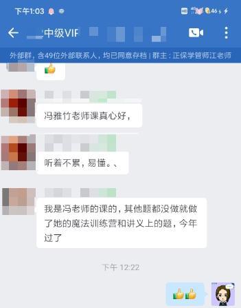 终于拿下中级会计证了!中级会计VIP班学员纷纷报喜 终于拿下中级会计证了!中级会计VIP班学员纷纷报喜