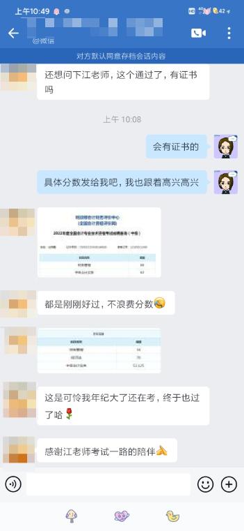 终于拿下中级会计证了!中级会计VIP班学员纷纷报喜 终于拿下中级会计证了!中级会计VIP班学员纷纷报喜
