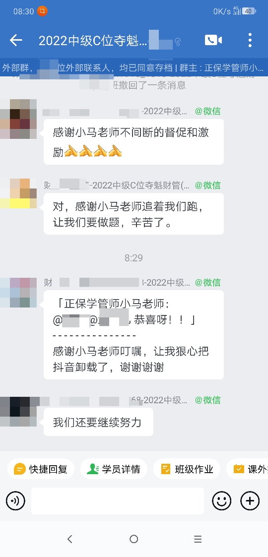 表白C位夺魁班“最美班主任”:给学员“暖心”的帮助! 表白C位夺魁班“最美班主任”:给学员“暖心”的帮助!