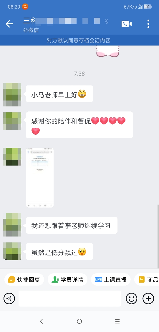 表白C位夺魁班“最美班主任”:给学员“暖心”的帮助! 表白C位夺魁班“最美班主任”:给学员“暖心”的帮助!