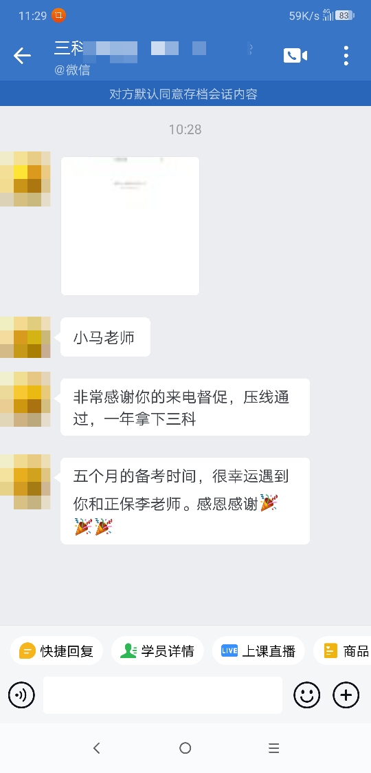 表白C位夺魁班“最美班主任”:给学员“暖心”的帮助! 表白C位夺魁班“最美班主任”:给学员“暖心”的帮助!