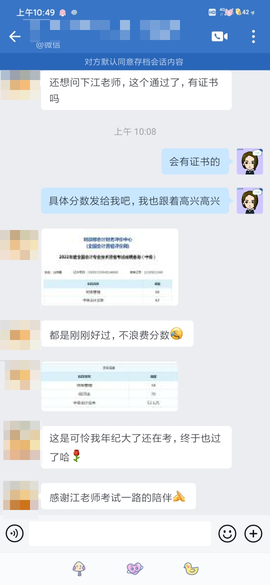 查分后好评不断！VIP班学员查分后暖心留言！让老师泪目了！