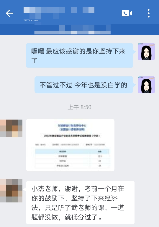 查分后好评不断！VIP班学员查分后暖心留言！让老师泪目了！