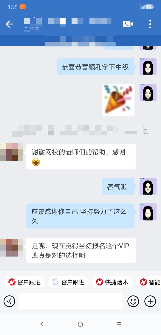 VIP班学员好评如潮!快来看看大家都是怎么说的吧! VIP班学员好评如潮!快来看看大家都是怎么说的吧!