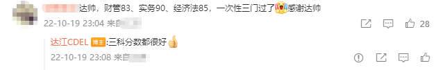 喜报频传!高分学员集锦——每一分都是汗水换来的! 喜报频传!高分学员集锦——每一分都是汗水换来的!