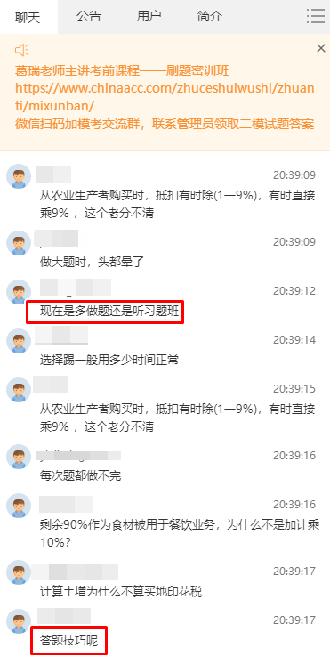 现在多做题还是听习题班1
