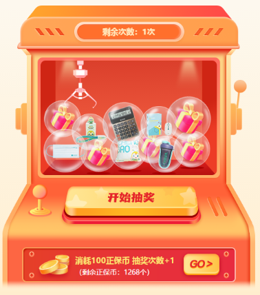 【嗨购11.11】豪礼任性抽  实物奖品已备好就等你来领~