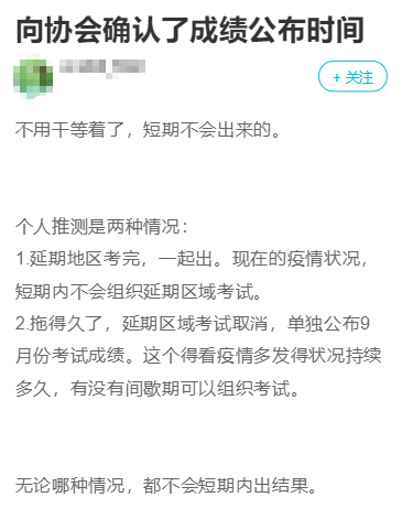 2022资产评估师考试成绩为何迟迟不公布？