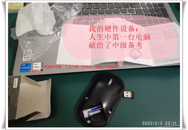 人生第一台电脑