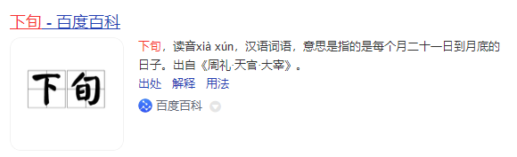 进入注会成绩月...中注协的“下旬”到底是哪天？