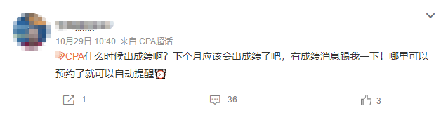进入注会成绩月...中注协的“下旬”到底是哪天？