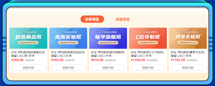 3日直播:初级书课秒杀超低价 还有机会得定制键盘鼠标套装 3日直播:初级书课秒杀超低价 还有机会得定制键盘鼠标套装