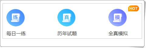 想要成功拿下初级会计证书！这4种“学习好物”不能落下！