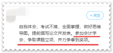 【总结】历年考生未通过高会评审的原因