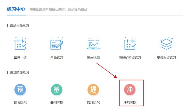 【重要通知】2022中级会计延考模拟试卷开通啦！速来练习！