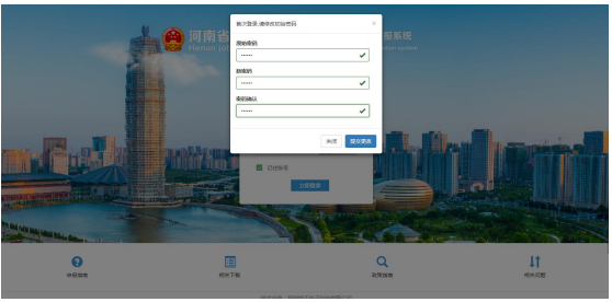 2022年河南高级会计职称评审申报系统操作手册