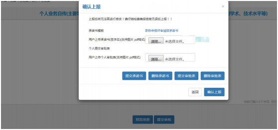 2022年河南高级会计职称评审申报系统操作手册