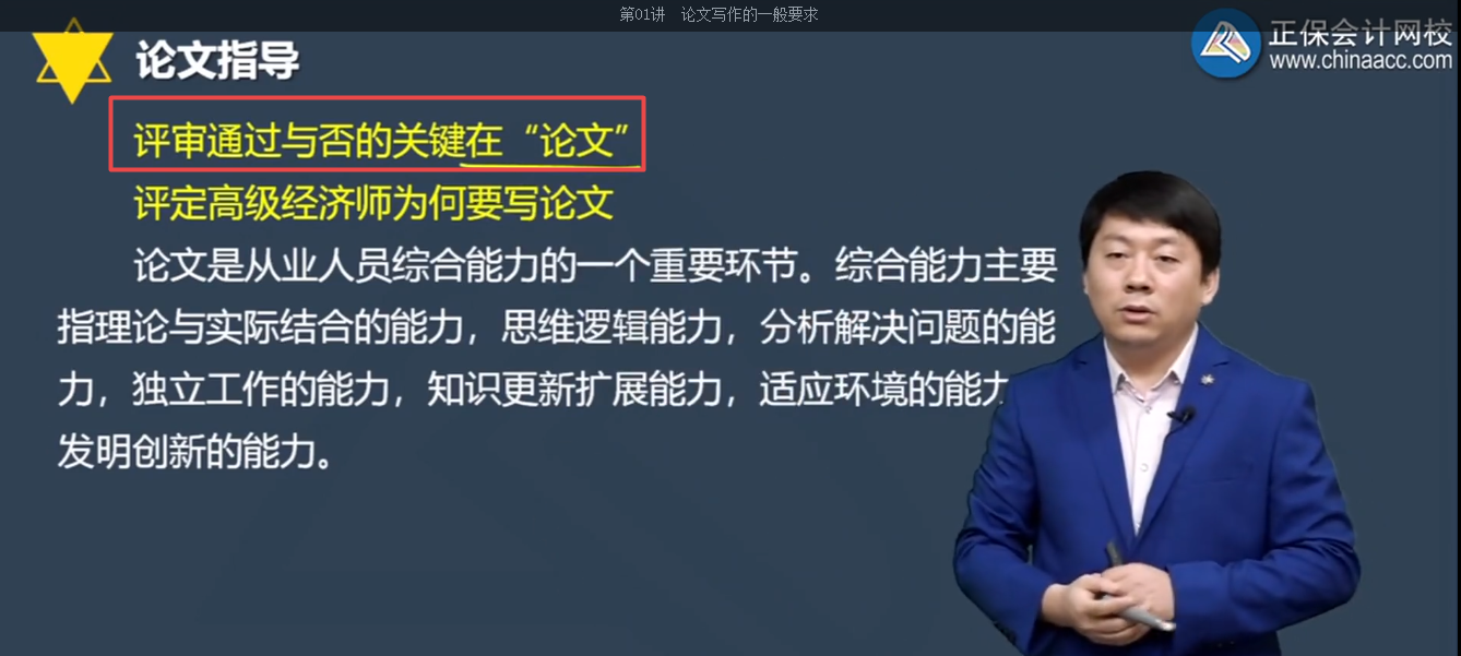 高级经济师论文 高级经济师论文